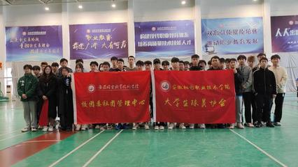 青春愛(ài)運(yùn)動(dòng)，社團(tuán)杯球類網(wǎng)絡(luò)競(jìng)技賽點(diǎn)燃校園活力