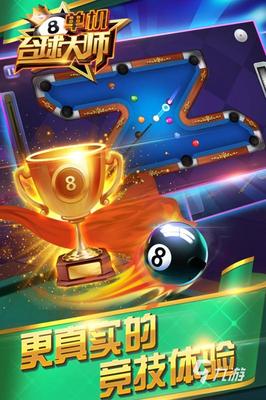 2022年中老年手游新風(fēng)尚 熱門網(wǎng)絡(luò)競(jìng)技球類游戲推薦