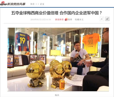 金罐加多寶借勢(shì)梅西五奪金球獎(jiǎng) 一場(chǎng)數(shù)字營(yíng)銷的競(jìng)技場(chǎng)制勝策略